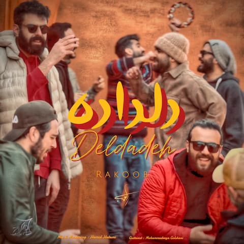بغلت آرامشه با تو احوالم خوشه - دلداده راکوب