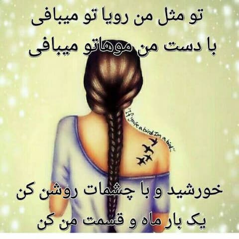 تو مثل من رویاتو میبافی با صدای زن