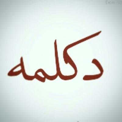 دانلود دکلمه صوتی با صدای زن (10 تا)