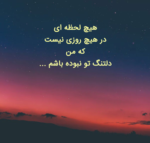 بنر آهنگ دلم چه تنگه هوای گریه داره
