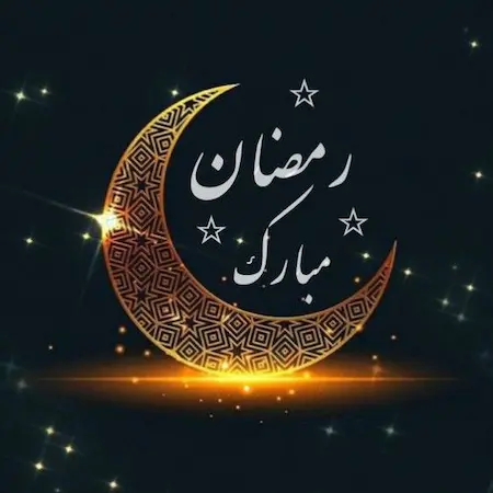 بنر اهنگ ماه رمضان مرحب مرحب یا هلال