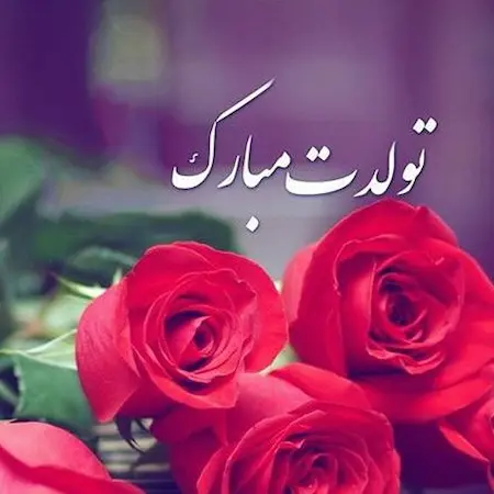 بنر آهنگ تولدت مبارک اندی